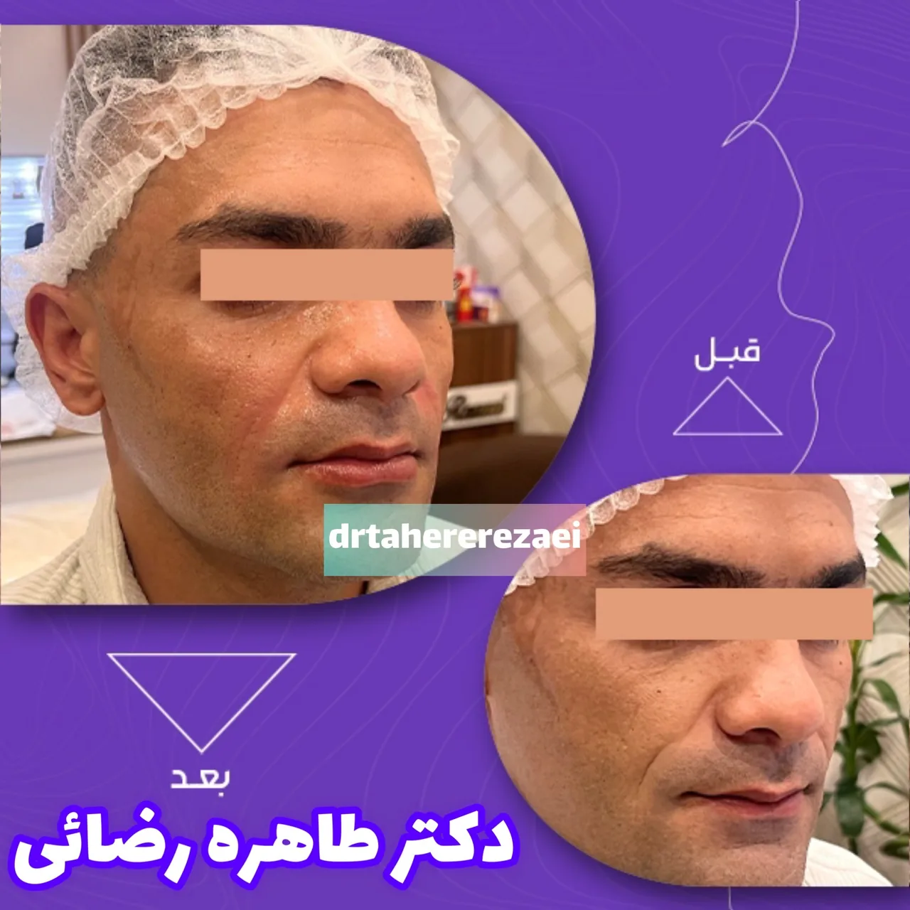 مرکز پوست مو زیبایی  لیزر دکتر طاهره رضا - تصویر 3