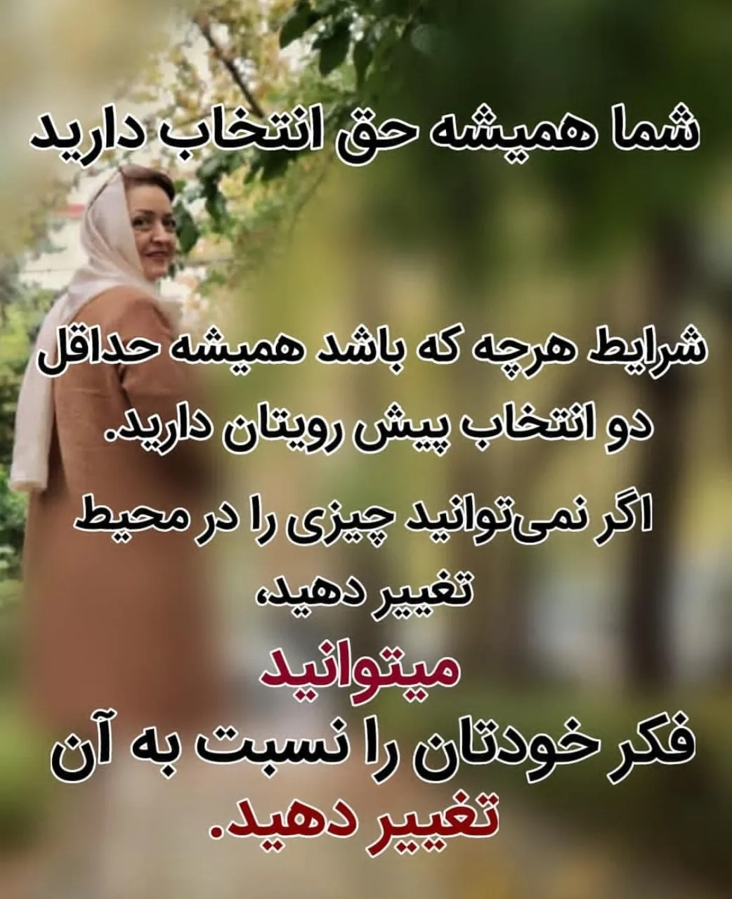 روانشناس دکتر الهام فروتن - سعادت آباد - تصویر 3