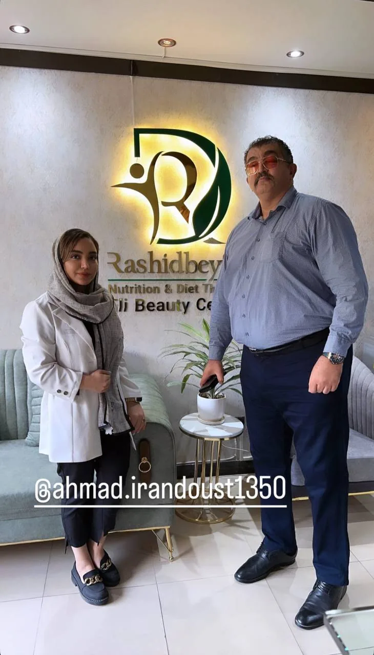 کلینیک لاغری و زیبایی دکتر رشیدبیگی - تصویر 2