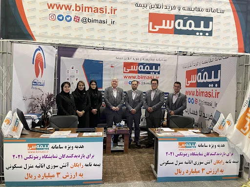 بیمه آینده نگار