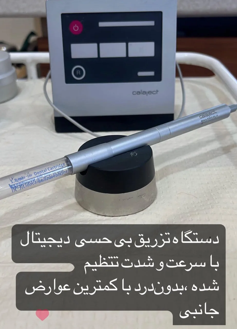 دندانپزشکی دکتر سمساراصل-دکتر جدیری - تصویر 2