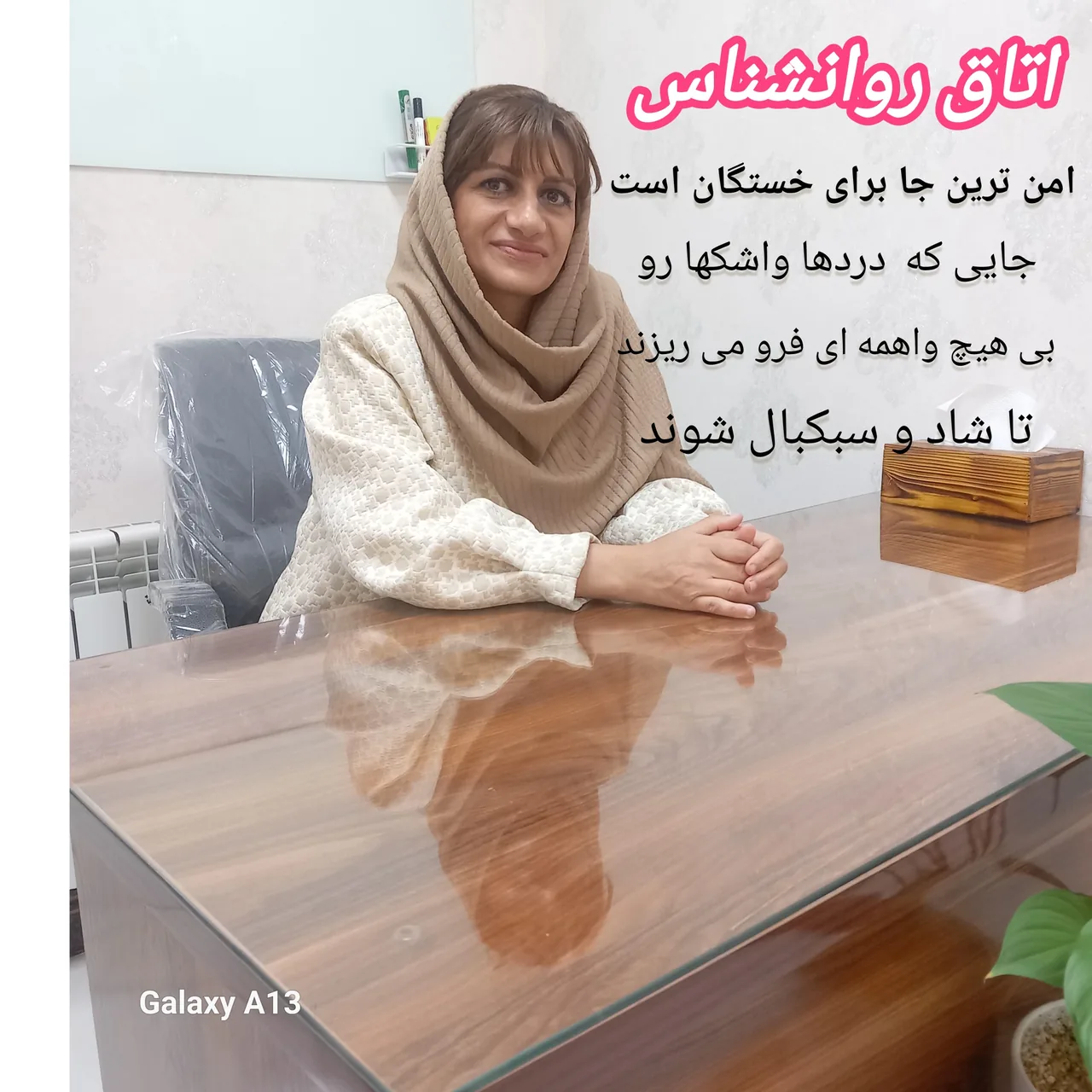 مرکز مشاوره و روانشناسی دکتر طیبی - تصویر 2