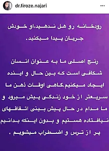 دکتر روانشناس فیروزه نجاری(دیالوگ ذهن)