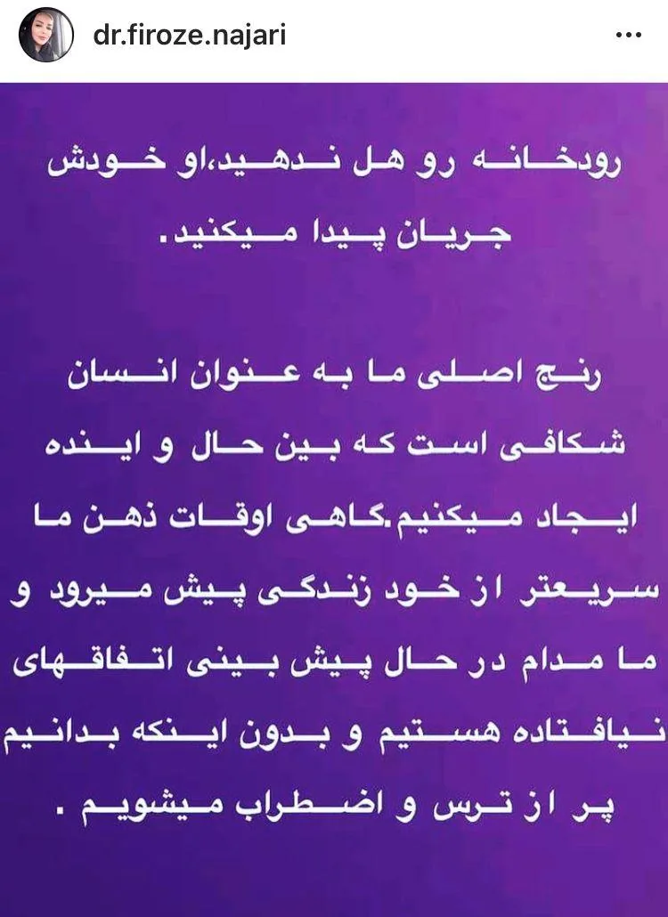 دکتر روانشناس فیروزه نجاری(دیالوگ ذهن)