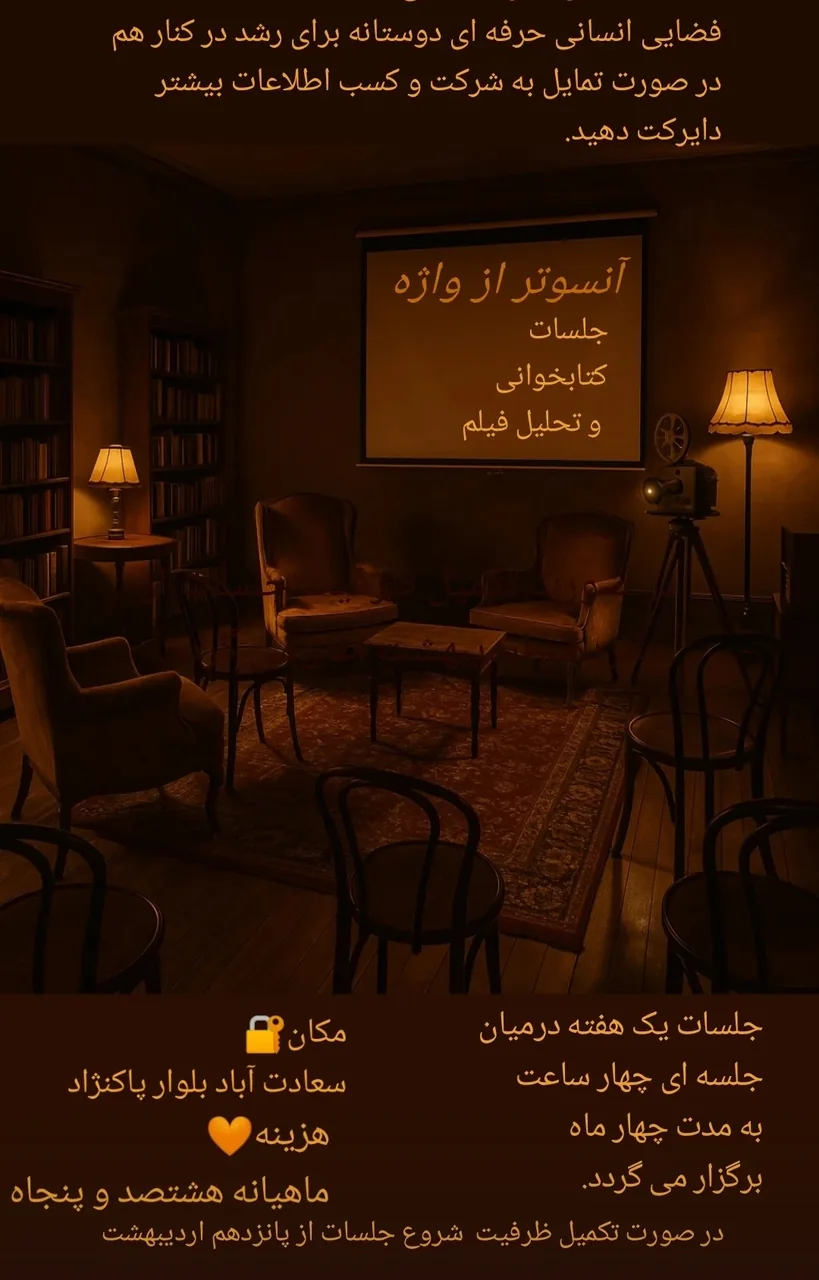 کلینیک روانشناسی دکتر رژین عزتی روان‌درمانگر تحلیلی - تصویر 2