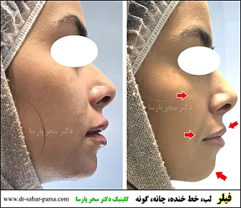 مرکز لیزر و کلینیک زیبایی دکتر پارسا