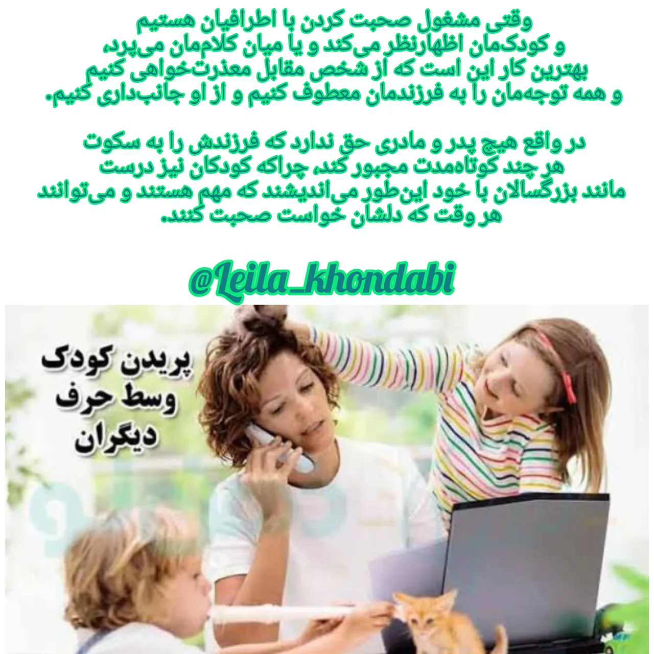 دکتر روانشناس بالینی (لیلا خندابی) - تصویر 2