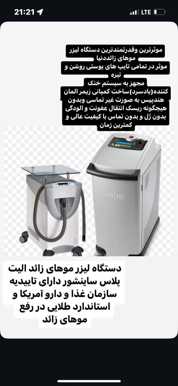 مرکز زیبایی دکتر نحوی زاده - تصویر 3