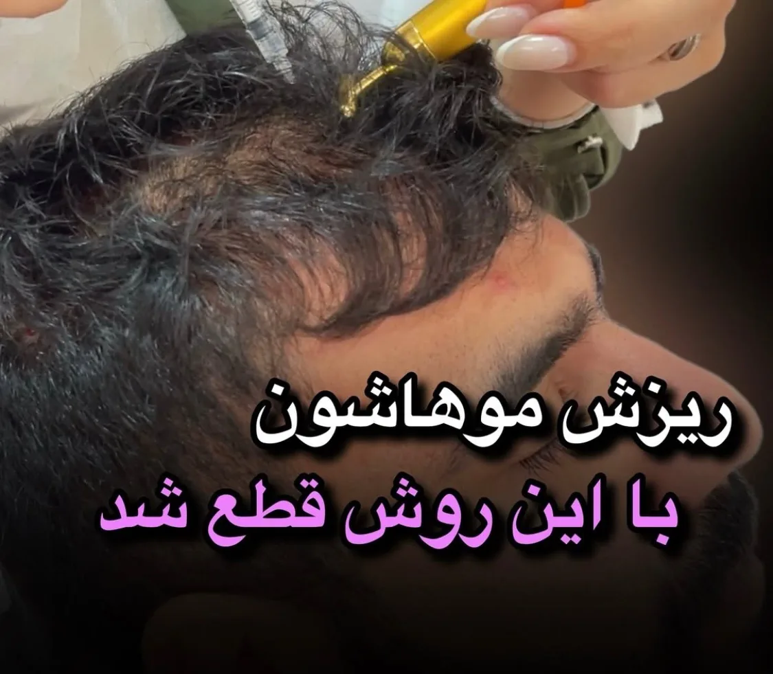 کلینیک پوست ،زیبایی و لیزر دکتر زمانی - تصویر 4