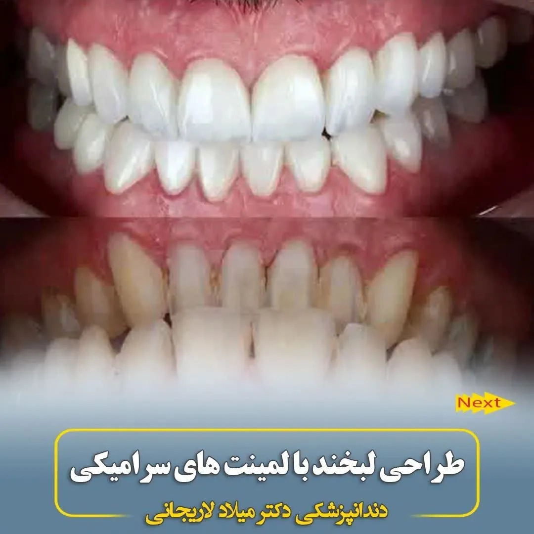 کلینیک دندانپزشکی دکتر لاریجانی - تصویر 3