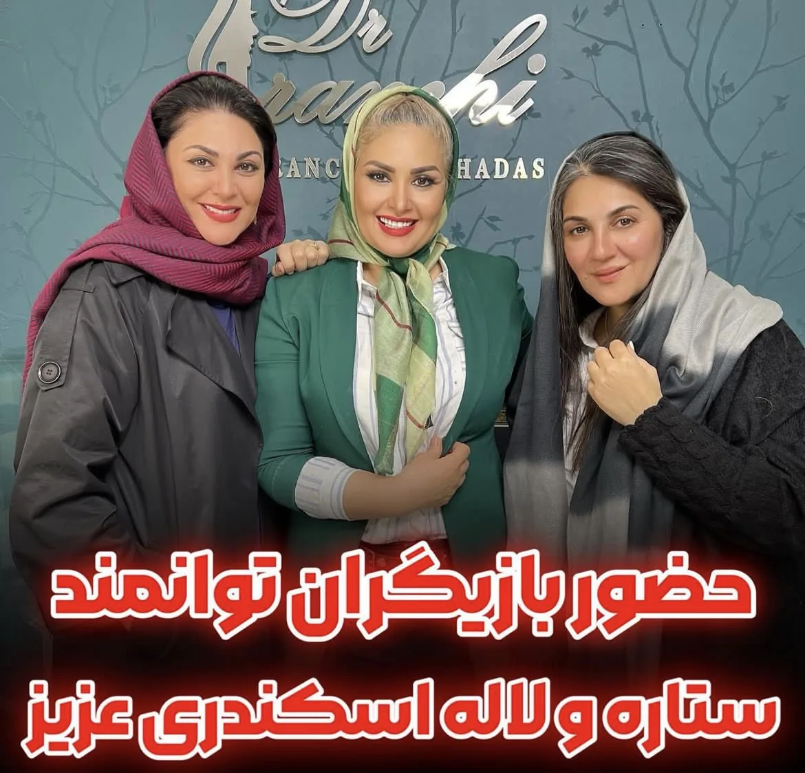 کلنیک پوست و مو دکتر ایرانچی - تصویر 2
