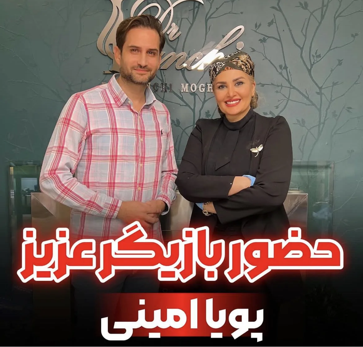 کلنیک پوست و مو دکتر ایرانچی - تصویر 3