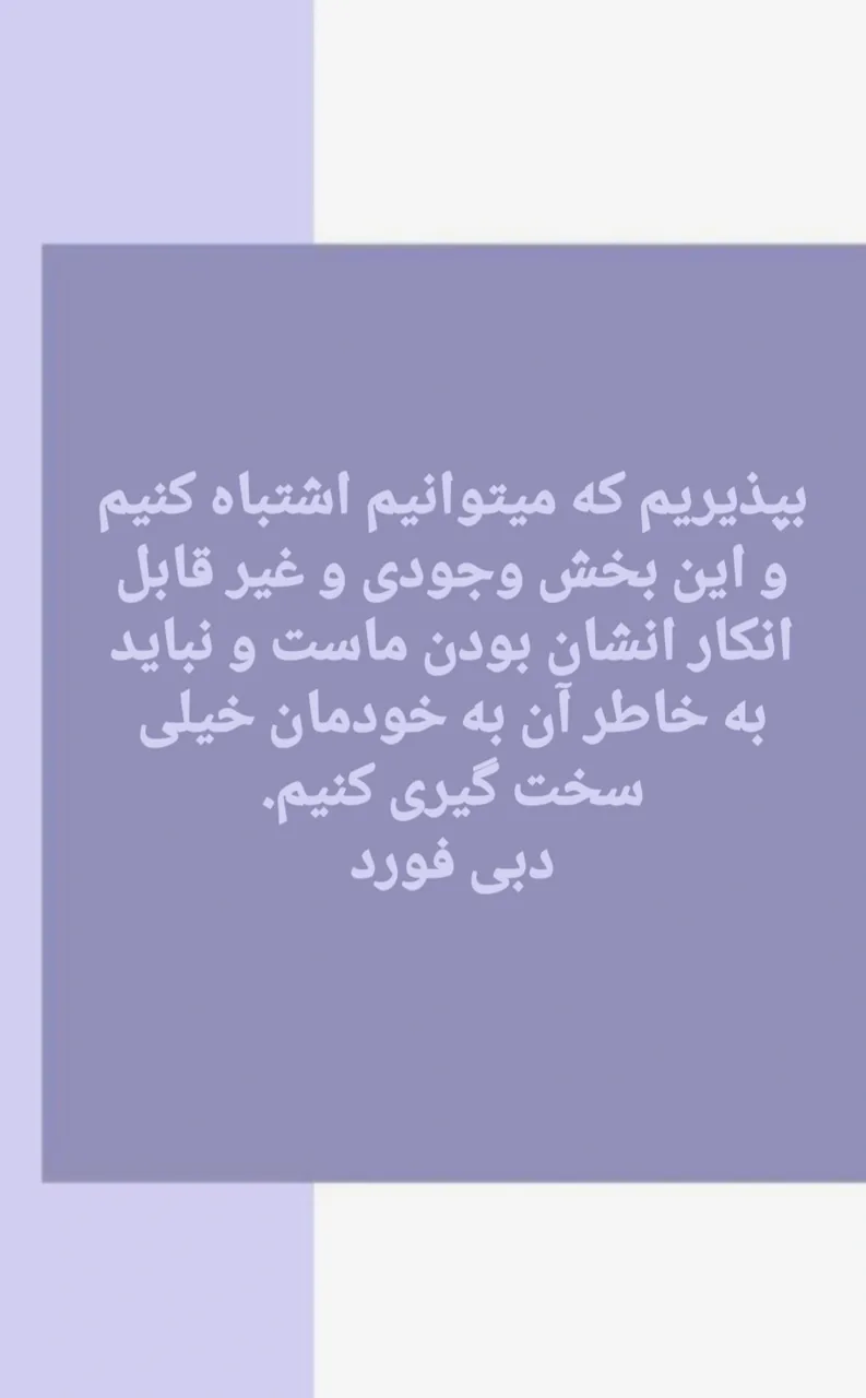 مطب روانشناسی دکتر ریحانه علی گل - تصویر 2