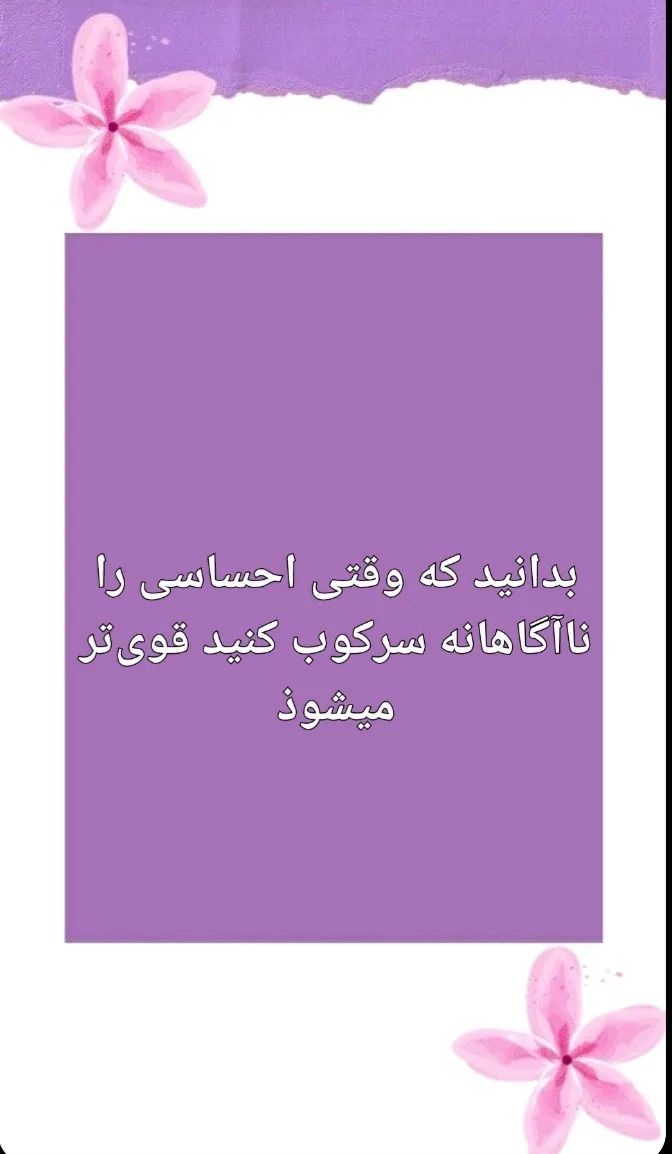 مطب روانشناسی دکتر ریحانه علی گل - تصویر 4
