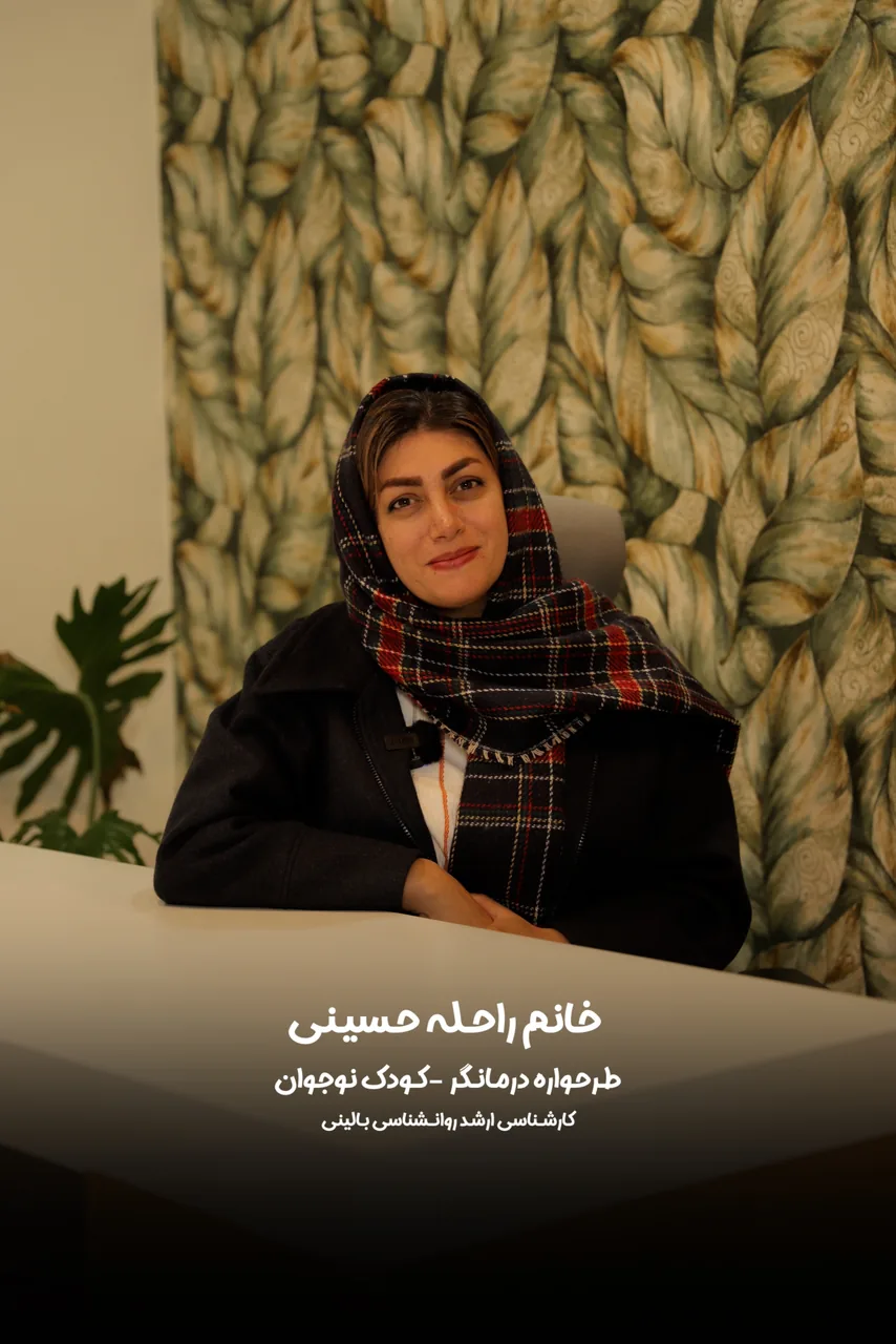 کلینیک مشاوره دکتر روانشناس اثامه قاسمی - تصویر 4