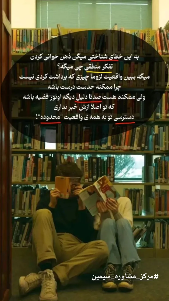 دکتر روانشناس سیمین رضاوند - تصویر 2