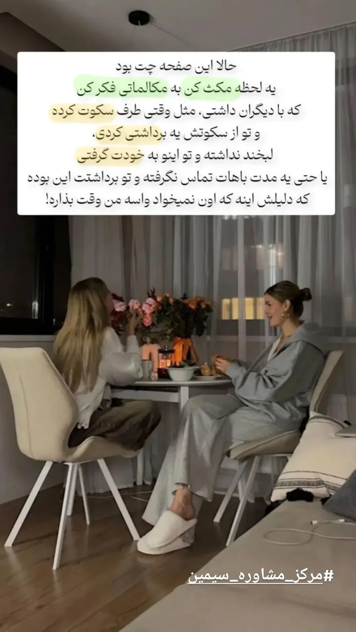 دکتر روانشناس سیمین رضاوند - تصویر 3