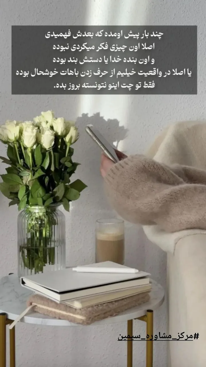دکتر روانشناس سیمین رضاوند - تصویر 4