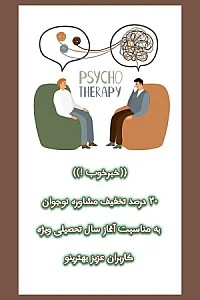 دکتر روانشناس ناهید رشوند سمیاری