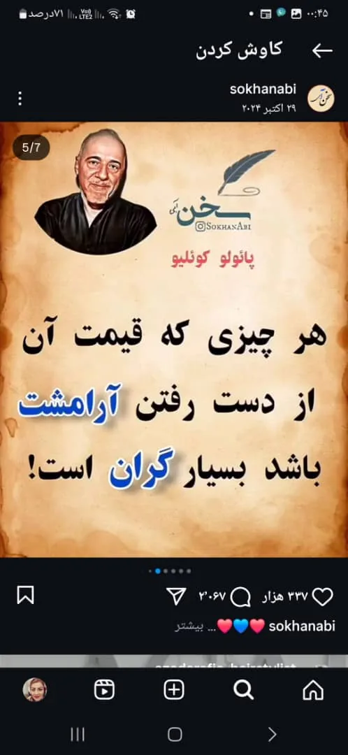 دکتر روانشناس ناهید رشوند سمیاری - تصویر 2