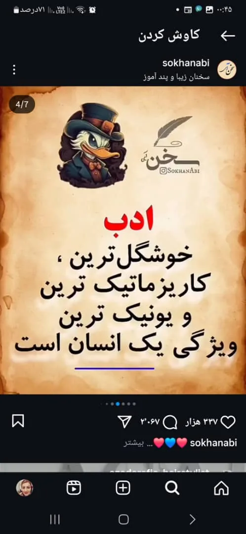 دکتر روانشناس ناهید رشوند سمیاری - تصویر 3
