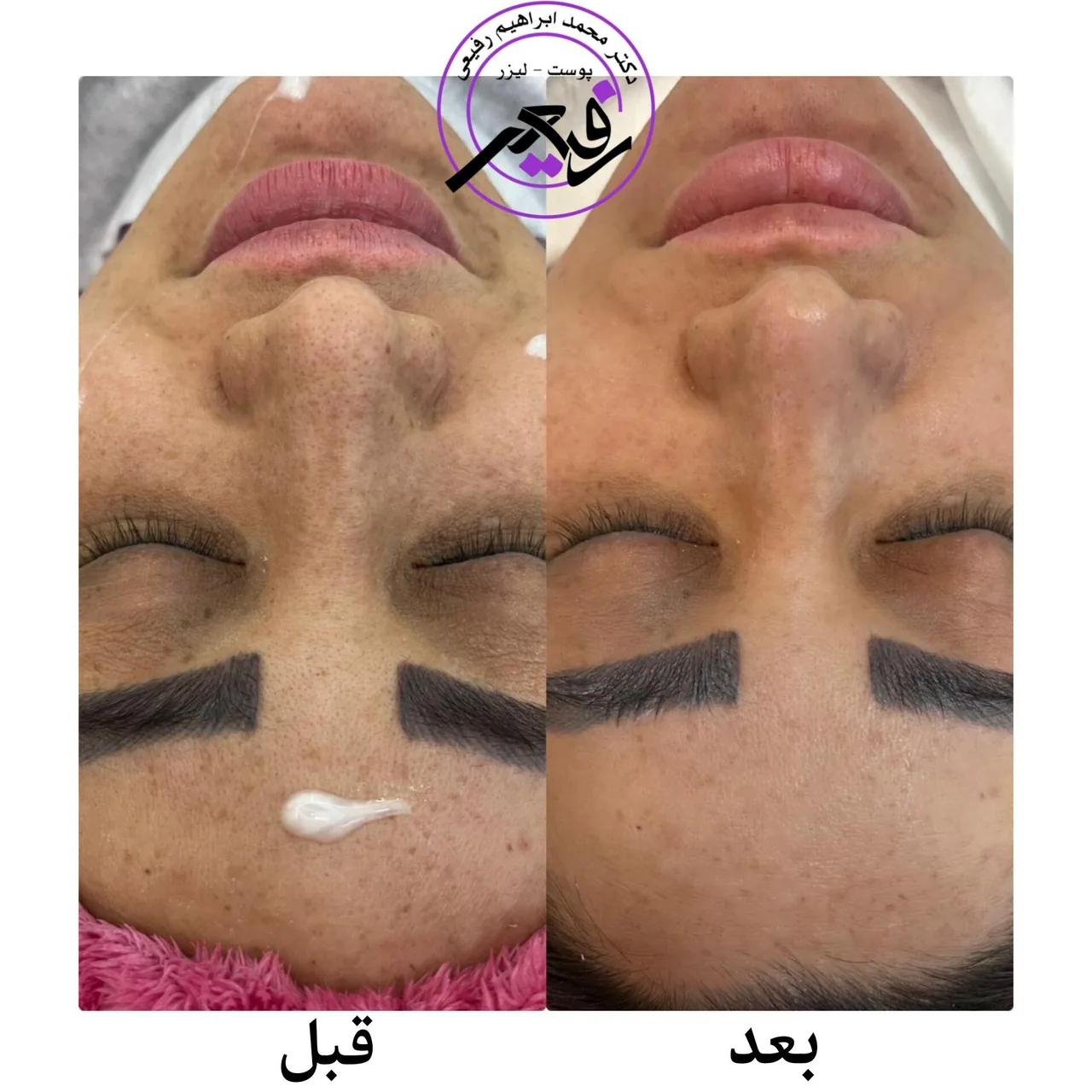 مطب پوست و زیبایی دکتر رفیعی