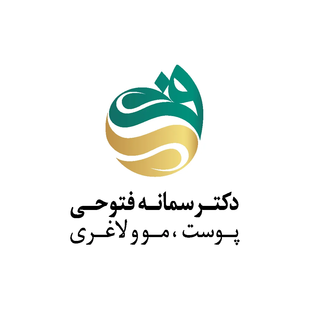 دکتر سمانه فتوحی - تصویر 2