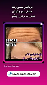 کلینیک زیبایی دکتر فهیمه عابدی منش