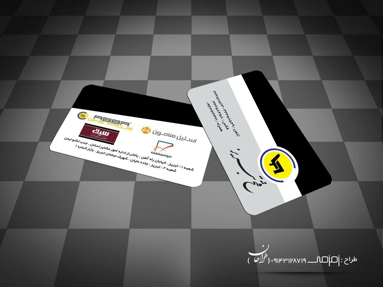 شرکت فتح تبریز