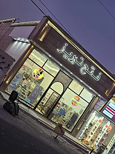 شرکت فتح تبریز