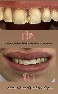 کلینیک دندانپزشکی دکتر طباطبایی