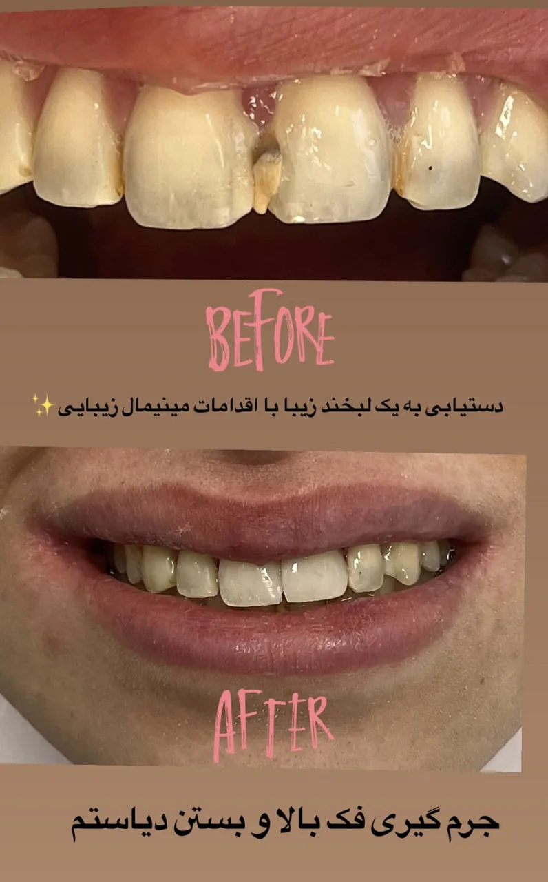 کلینیک دندانپزشکی دکتر طباطبایی