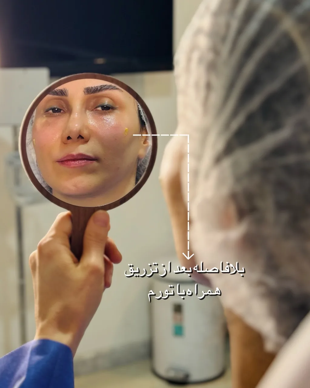 کلینیک زیبایی دکتر سعید پارسیان فر - تصویر 3