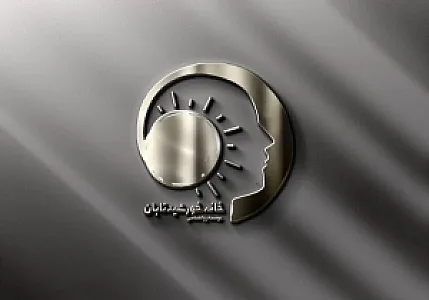 دکتر روانشناس آزیتا دانشوری فرد