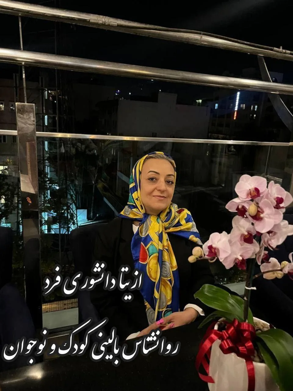 دکتر روانشناس آزیتا دانشوری فرد - تصویر 3