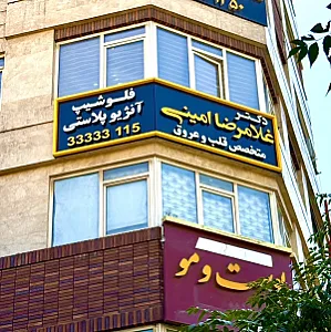 فوق تخصص قلب آنژیوپلاستی دکتر امینی