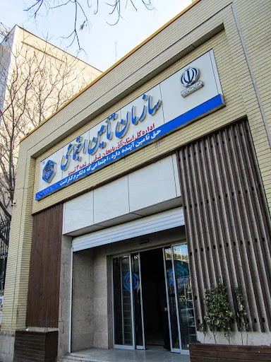 تامین اجتماعی شعبه ۳ شهداء تبریز - بیمه در تبریز
