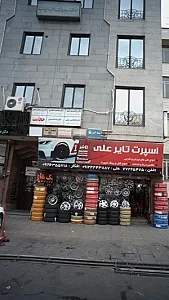 مطب دکتر رویا تقی پور انوری