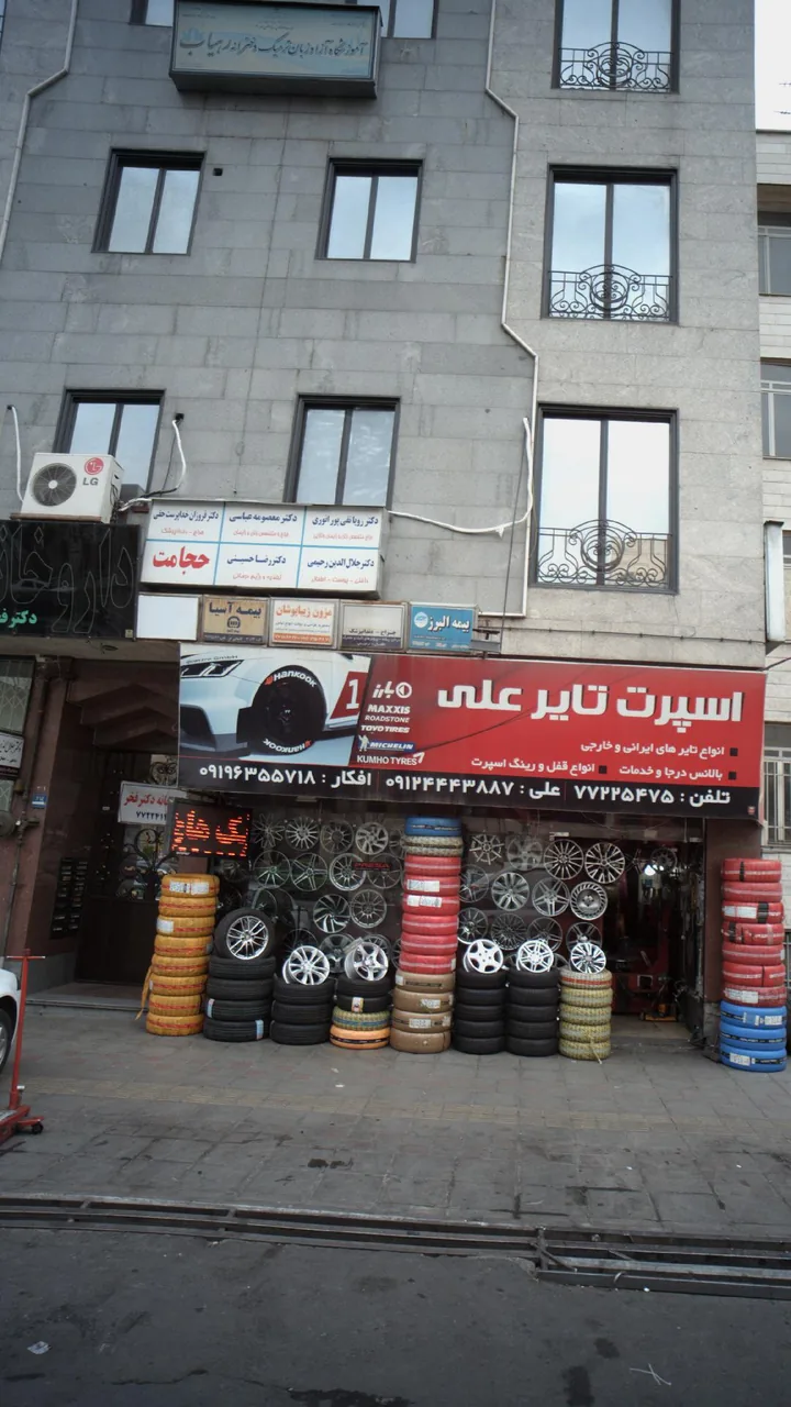 مطب دکتر رویا تقی پور انوری