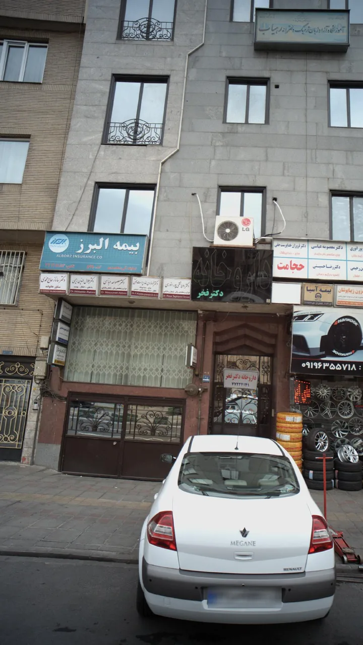 مطب دکتر رویا تقی پور انوری - تصویر 2