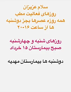 دکتر‌ سحر‌رفیعی‌