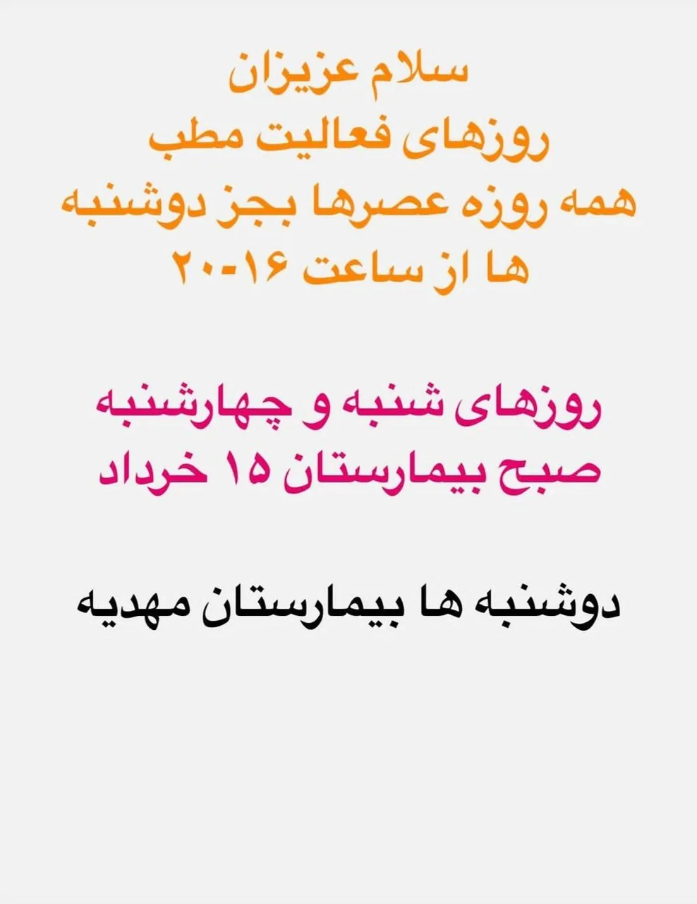 دکتر‌ سحر‌رفیعی‌