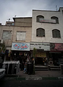 دکتر غلامحسین قهرمانی - پزشک عمومی در تهران