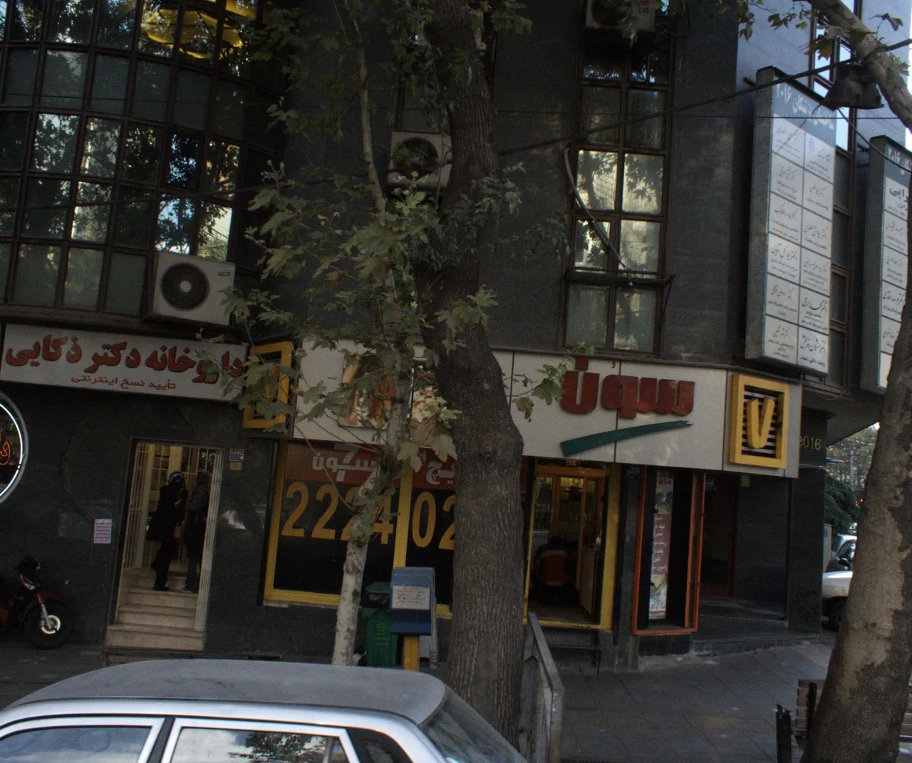 دکتر اشکان نوربخشی