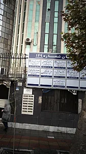 دکتر فاطمه شایگان شریف