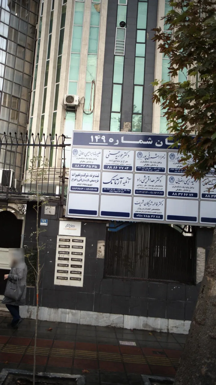 دکتر فاطمه شایگان شریف