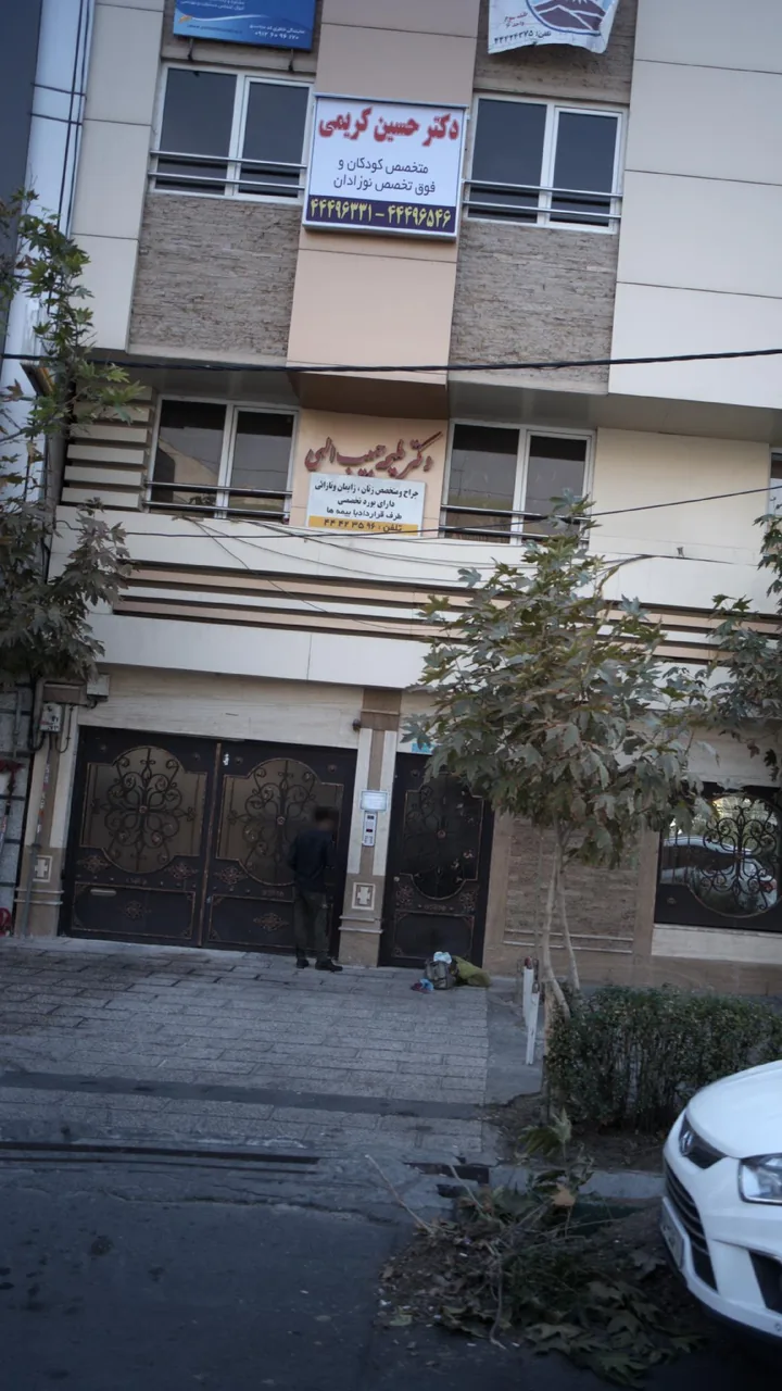دکتر ملیحه حبیب الهی