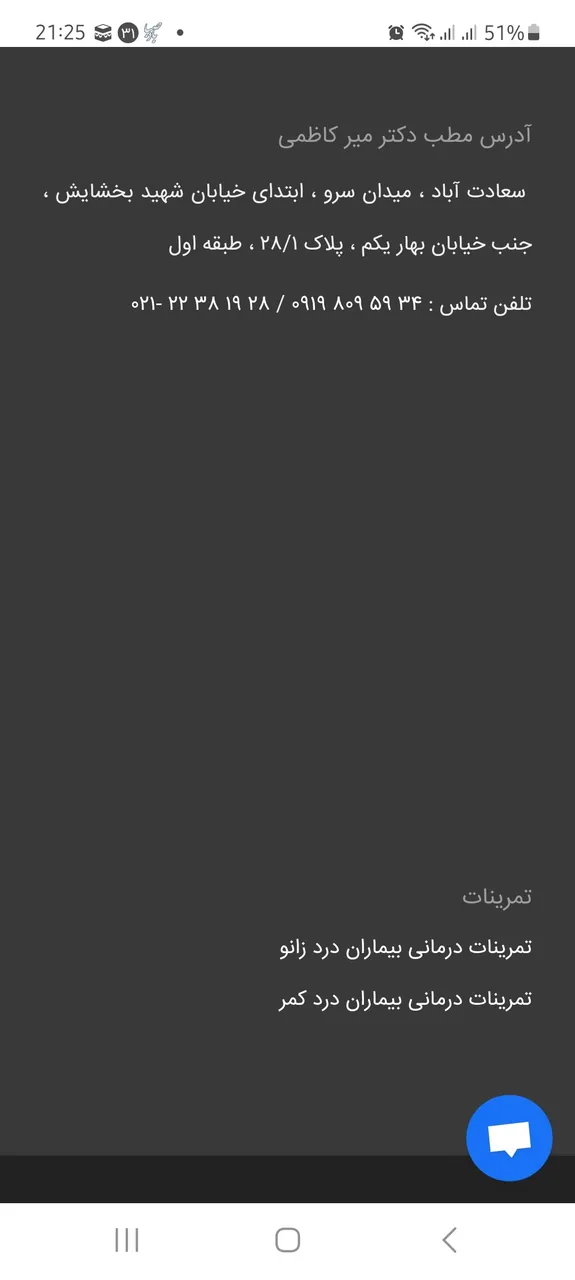 دکتر میر کاظمی