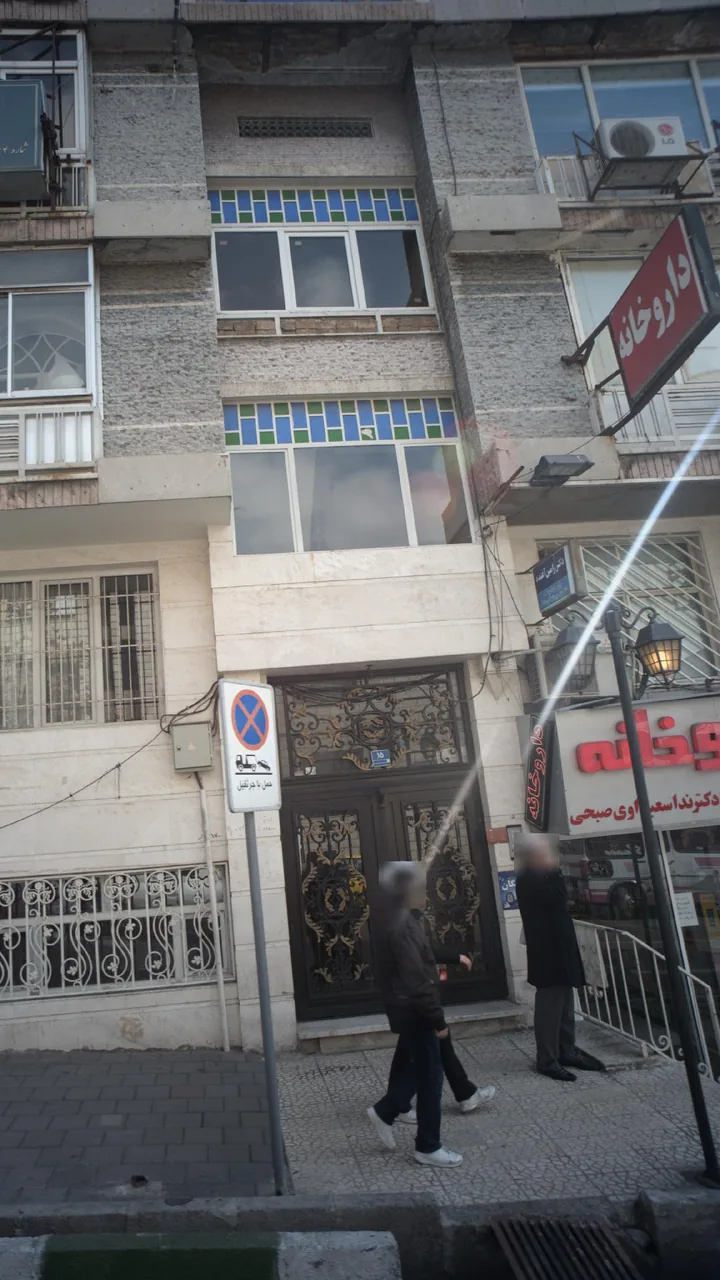 دکتر رامین آغنده