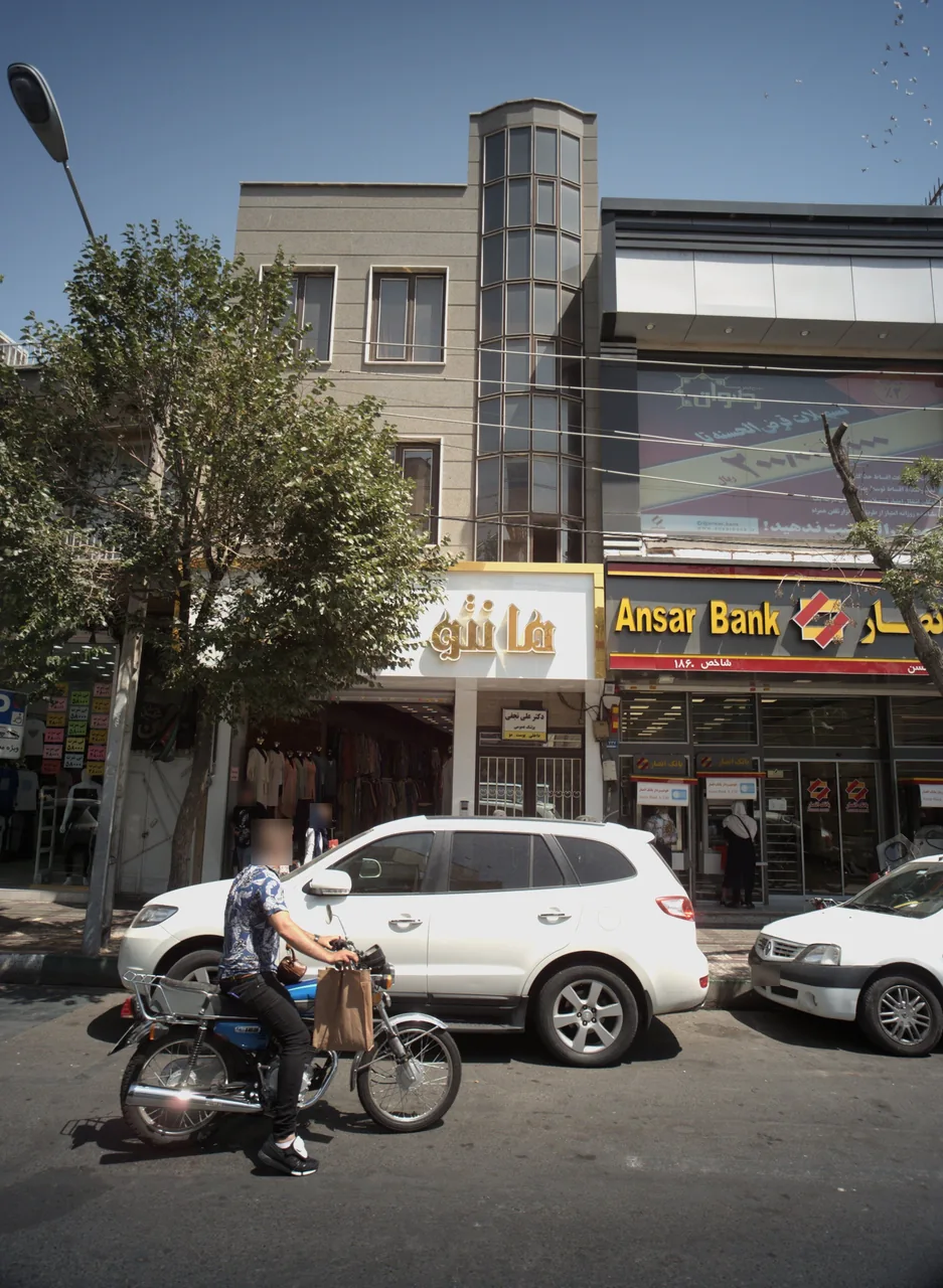 دکتر علی نجفی